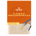 Carta opaca millimetrata Canson da disegno. Millimetrata opaca e lucida si presta in particolare agli usi tecnici e manuali, a matita ed ad inchiostro. In formato 23x33cm da 80gr/m, quadrettatura colore arancio.