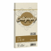 Busta adesiva con strip da 120 grammi in carta Calligraphy con tramatura lino formato 110x220mm.